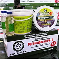 organofoska201125200px