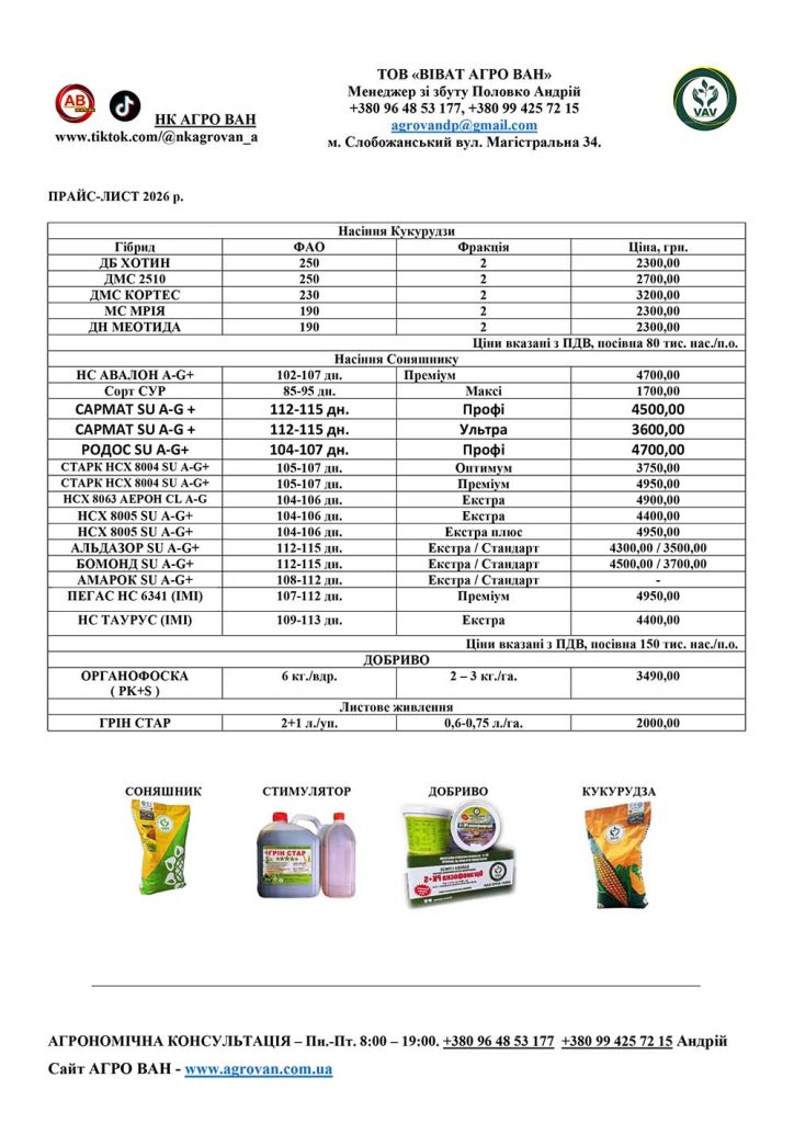 Microsoft Word - AGRO VAN price 09 02 2026