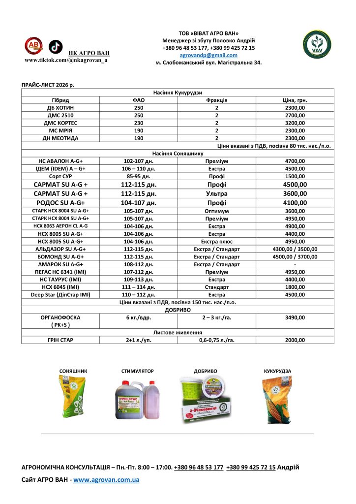 Microsoft Word - AGRO VAN price 09 02 2026