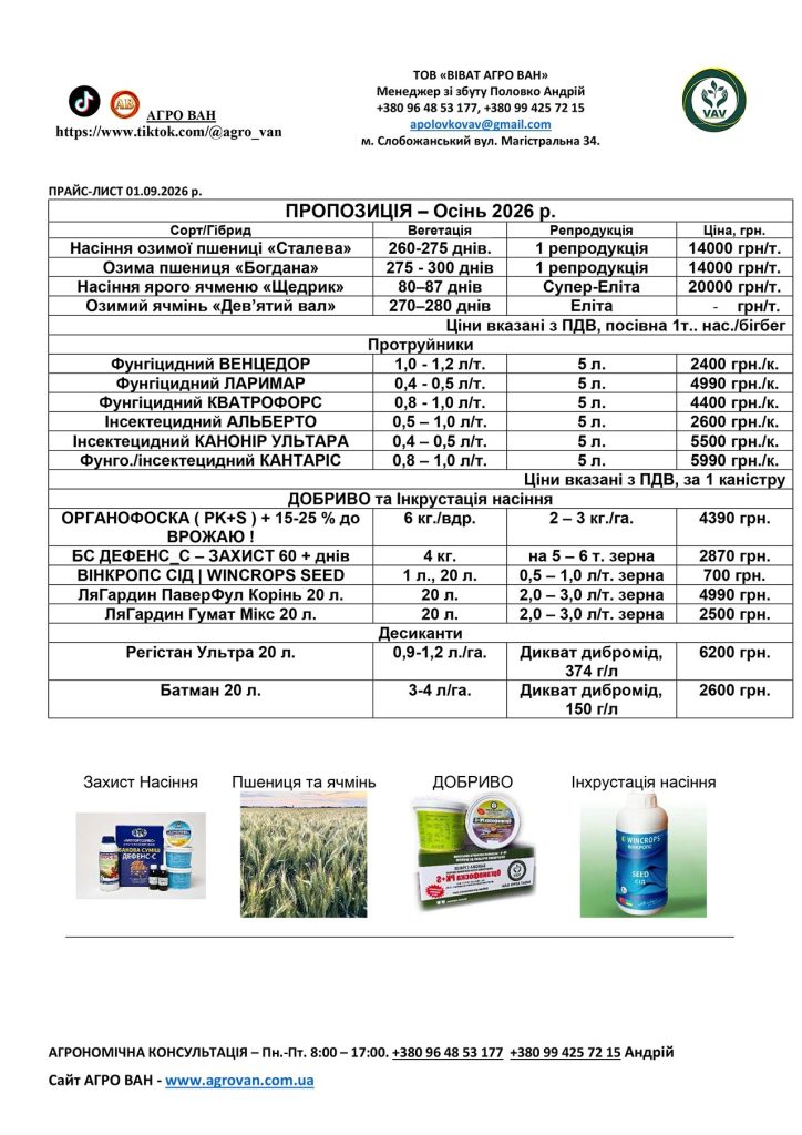 Microsoft Word - AGRO VAN price 01 03 2026